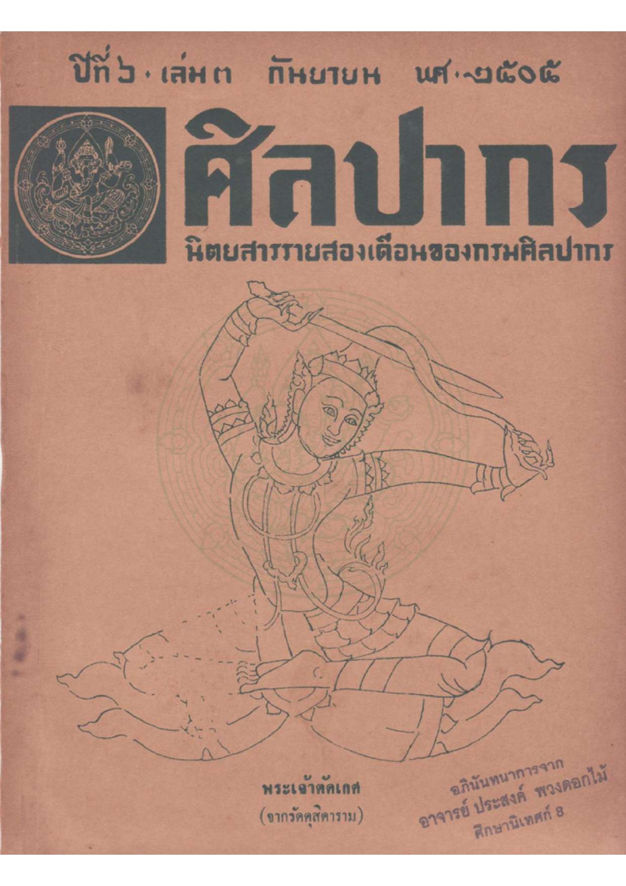 หน้าปก e-book